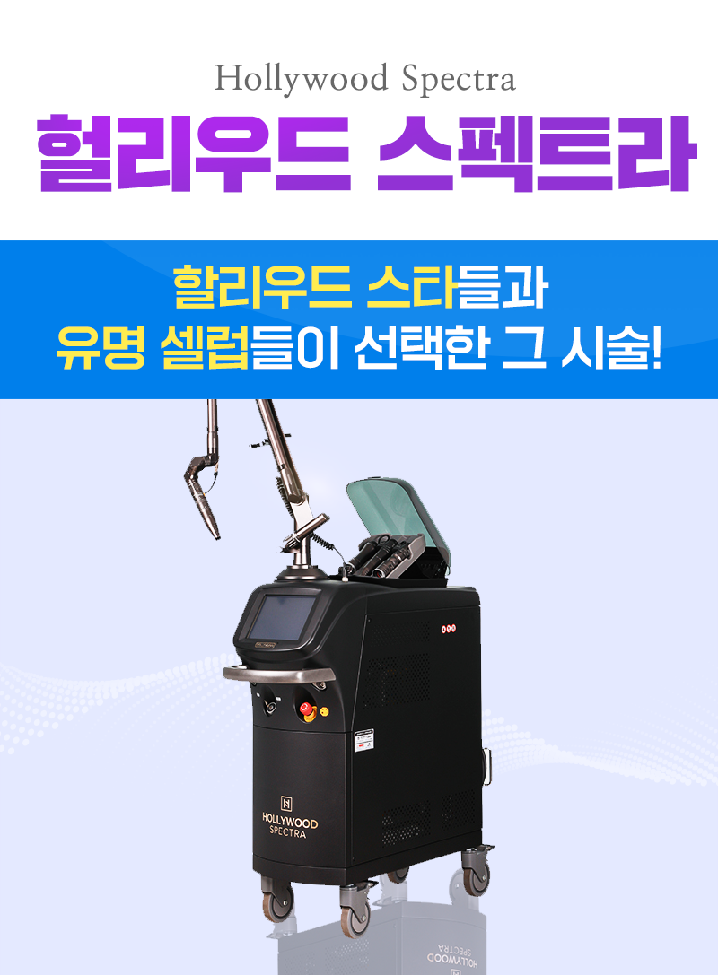 헐리우드 스펙스라