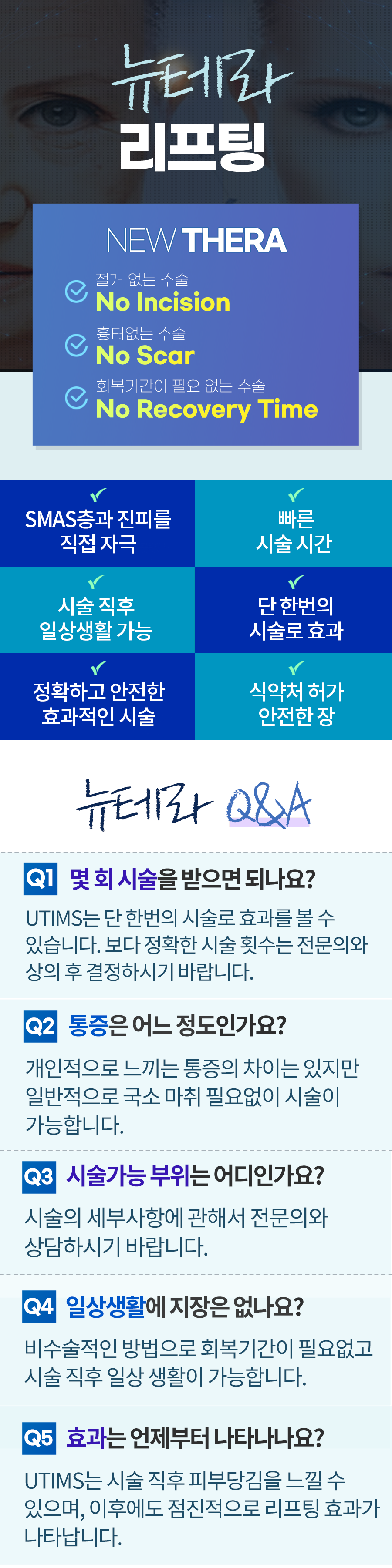 뉴테라-1
